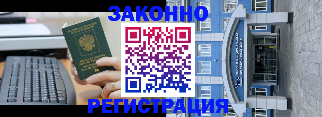 прописка законно в Чистополье