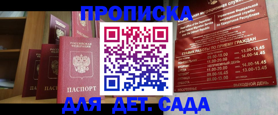 временная регистрация законно в Чистополье