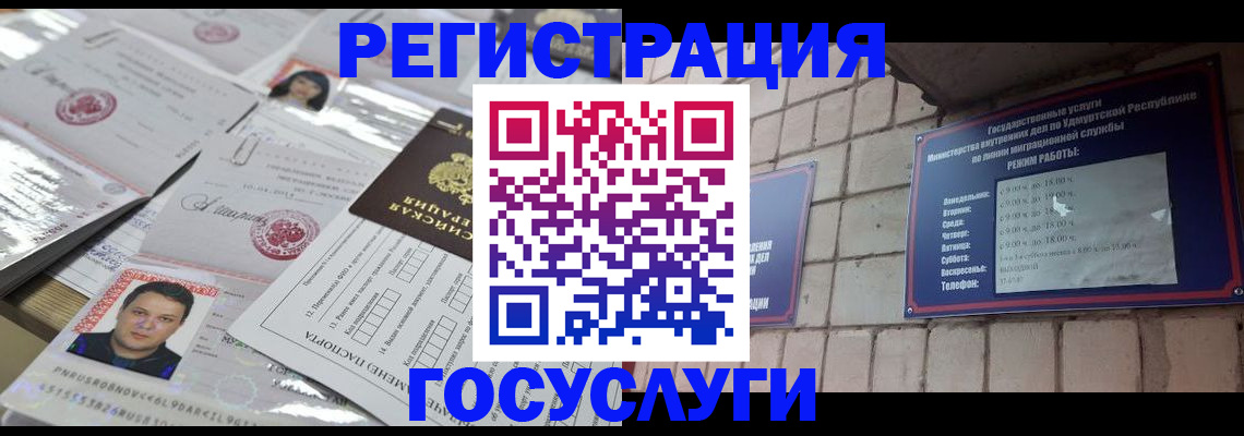 прописка в Чистополье