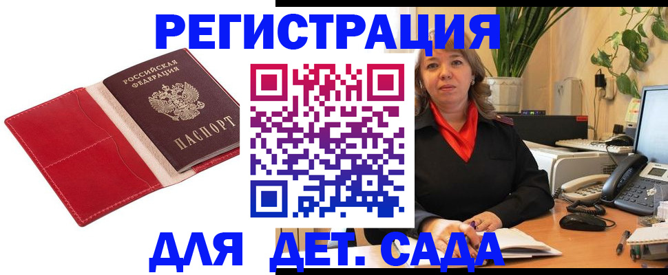 временная регистрация гарантия в Чистополье