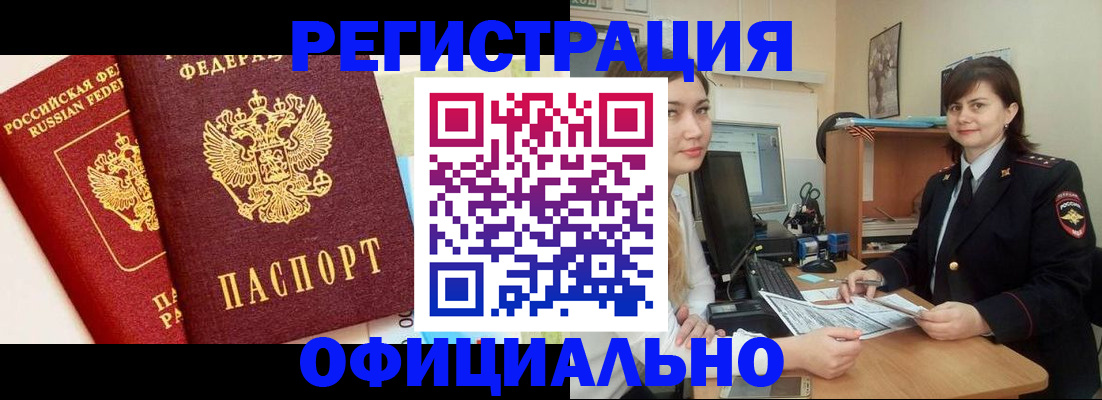 прописка в Чистополье