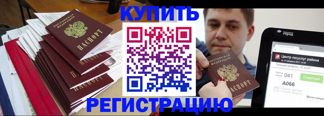 временная регистрация госуслуги в Чистополье